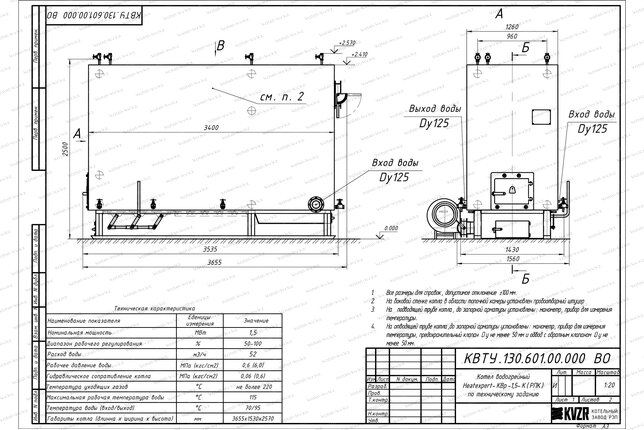 Котел КВм 1.5 с РПК чертеж