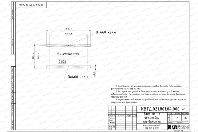 Чертеж фундамента для котла на древесине 0.25 МВт